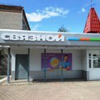 Связной | Екатеринбург, ул. Свердлова, 7Б, Качканар