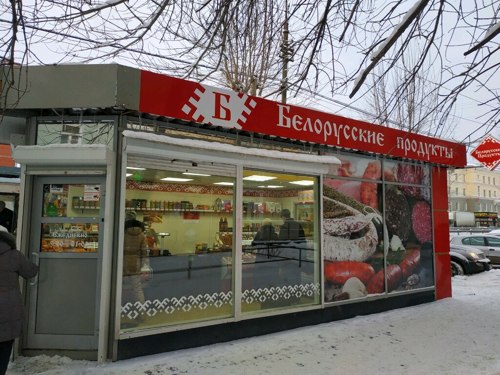 Белорусские продукты | Екатеринбург, ул. Грибоедова, 20Б, Чкаловский район, микрорайон Химмаш