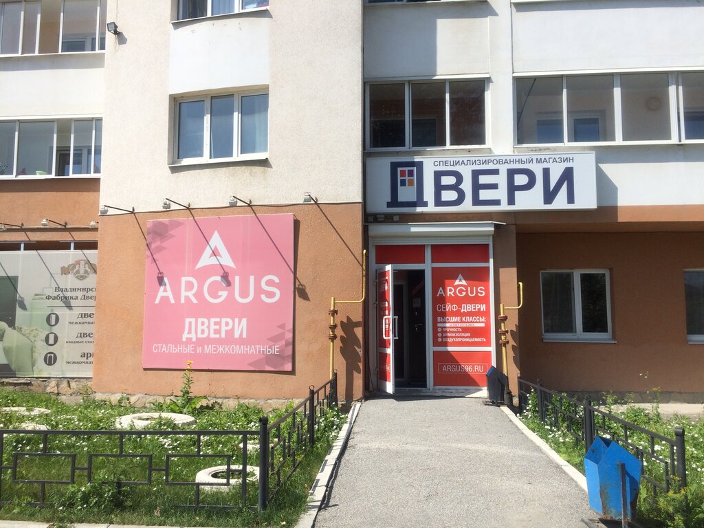 Аргус