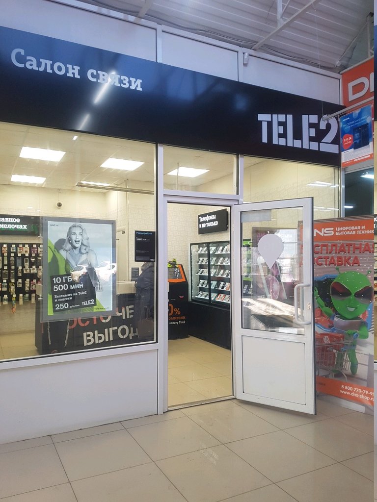 Tele2 | Екатеринбург, ул. Амундсена, 63А, Екатеринбург