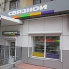 Связной | Екатеринбург, ул. Свердлова, 64, Кировград