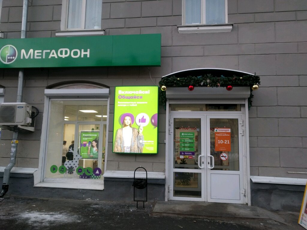 МегаФон