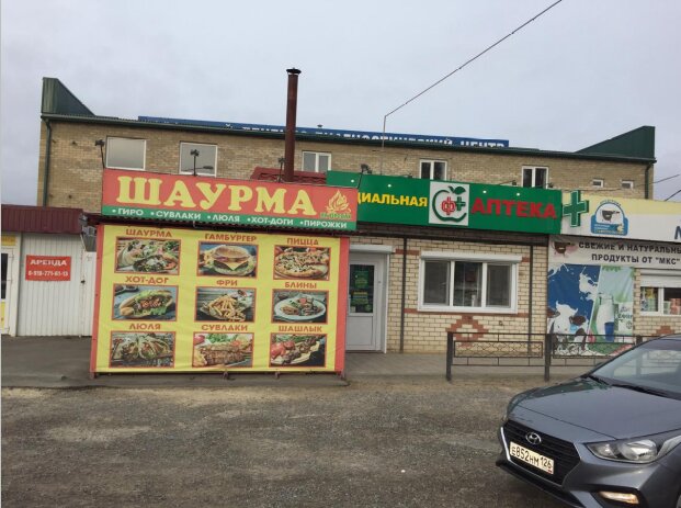 Аптека на Ленина 2 в Екатеринбурге. 2 Улица Ленина 104 аптека.