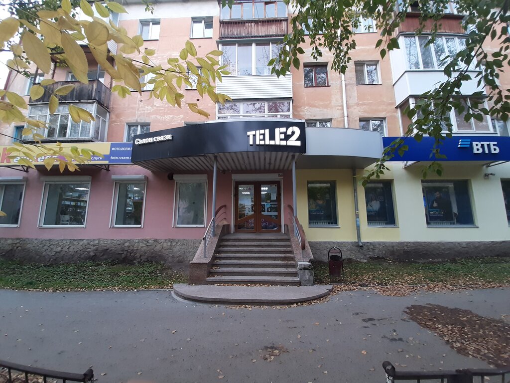 Tele2 | Екатеринбург, Ленинградская ул., 20, Асбест