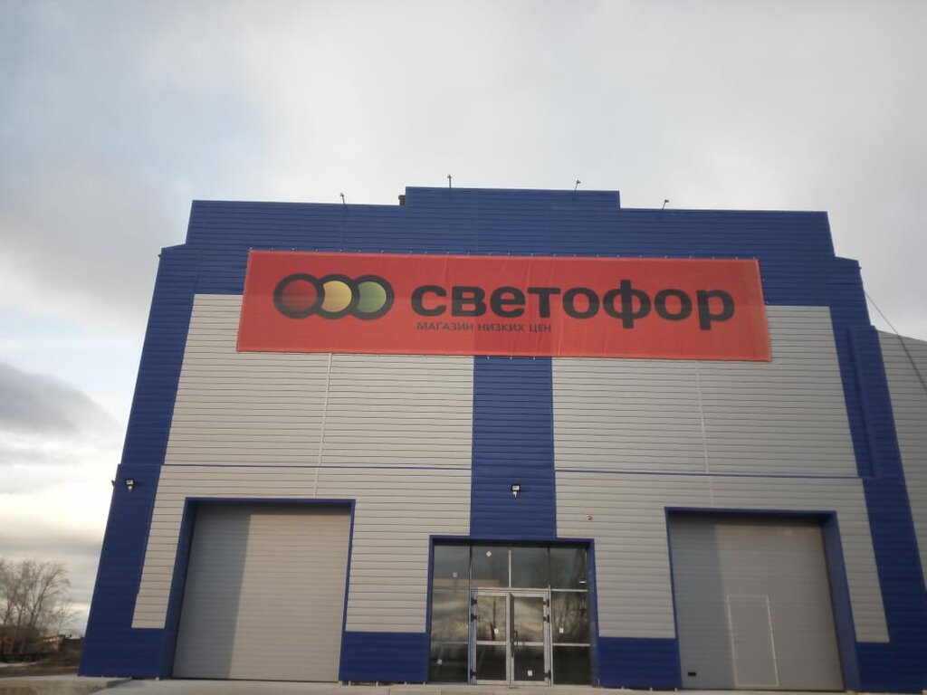 Светофор | Екатеринбург, ул. Карпинского, 1Б, Карпинск