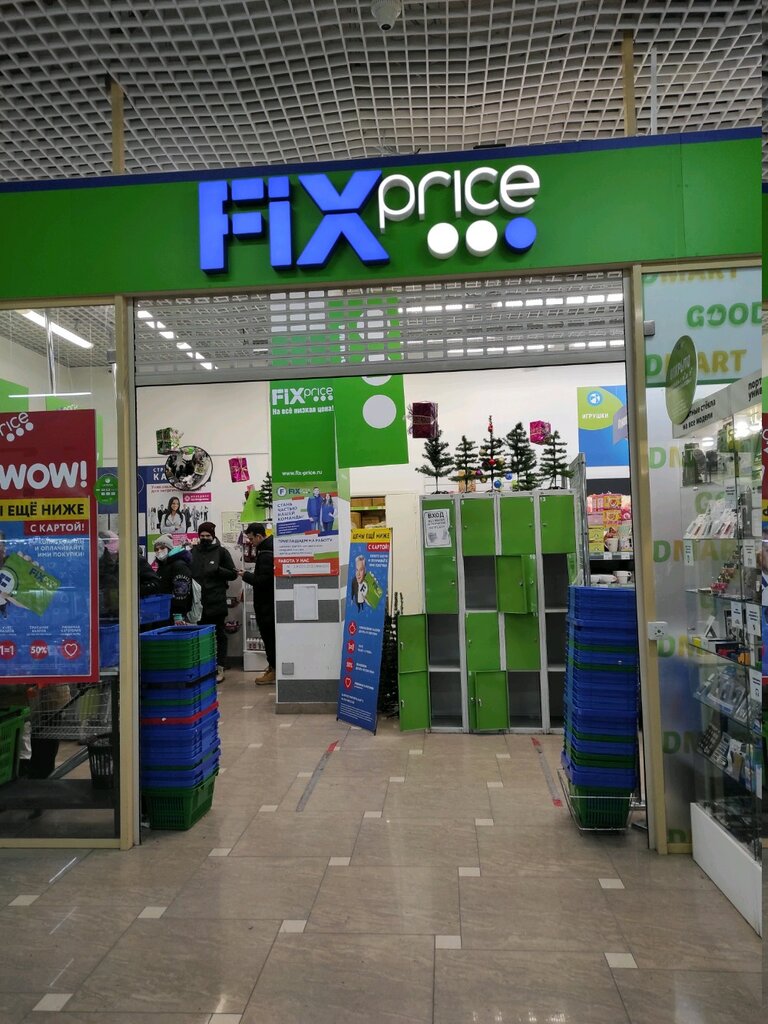 Fix Price | Екатеринбург, Белореченская ул., 28, микрорайон Юго-Западный, Екатеринбург