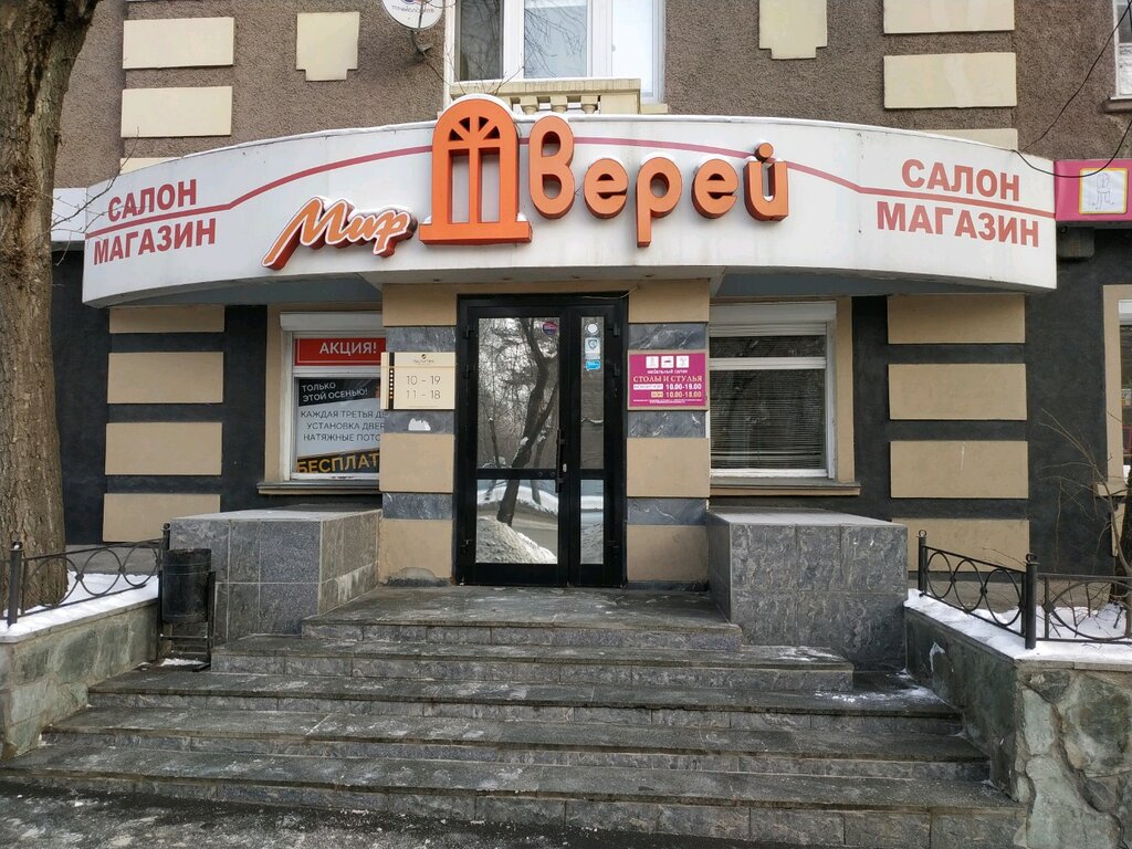 Мир дверей