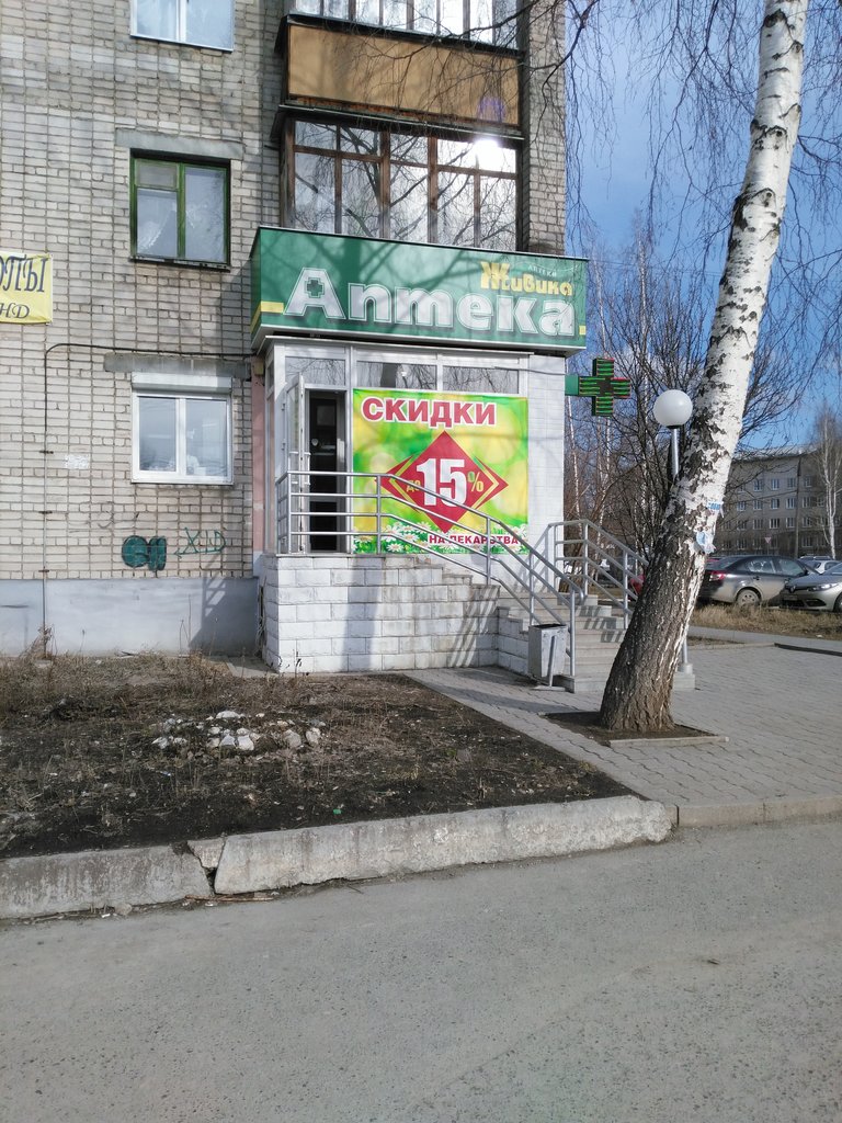 Живика | Екатеринбург, Шиловская ул., 19, Берёзовский