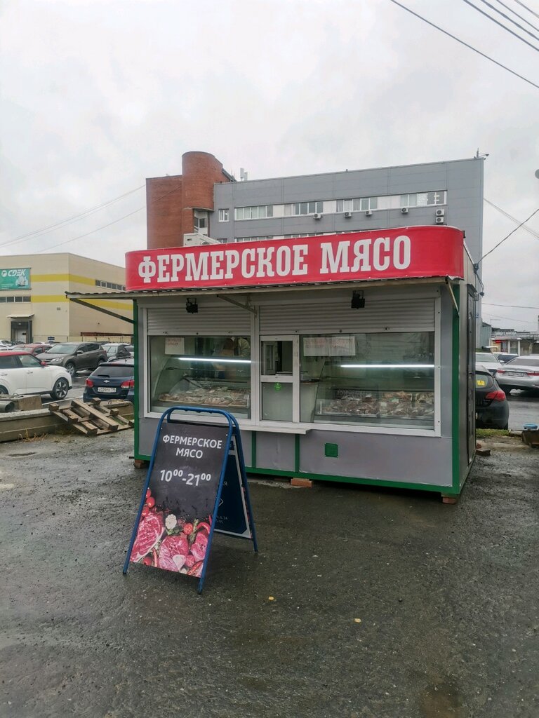 Фермерское мясо | Екатеринбург, Предельная ул., 63