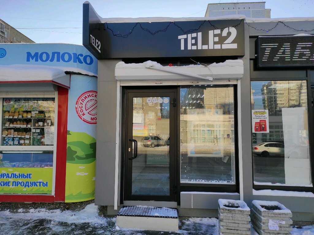 Tele2 | Екатеринбург, ул. Крауля, 69/1