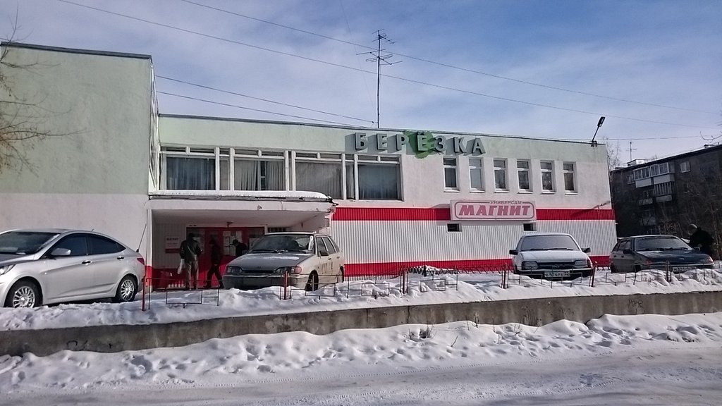 Магнит | Екатеринбург, ул. Спартака, 9А, Ревда