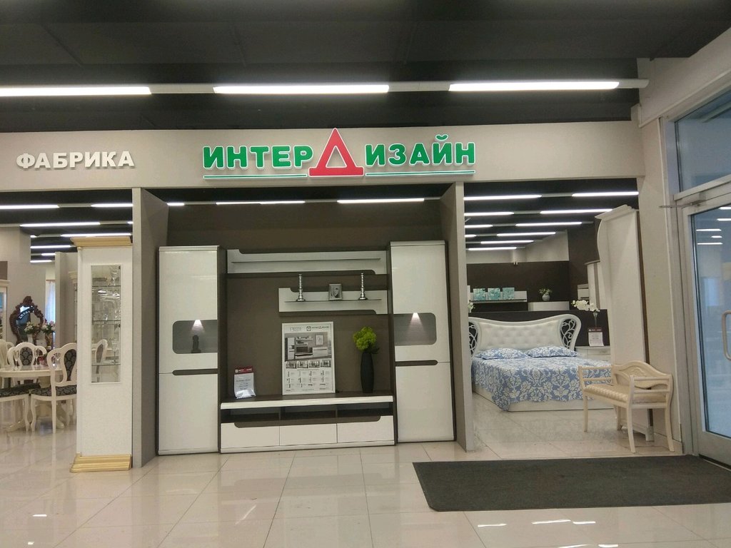 Интердизайн