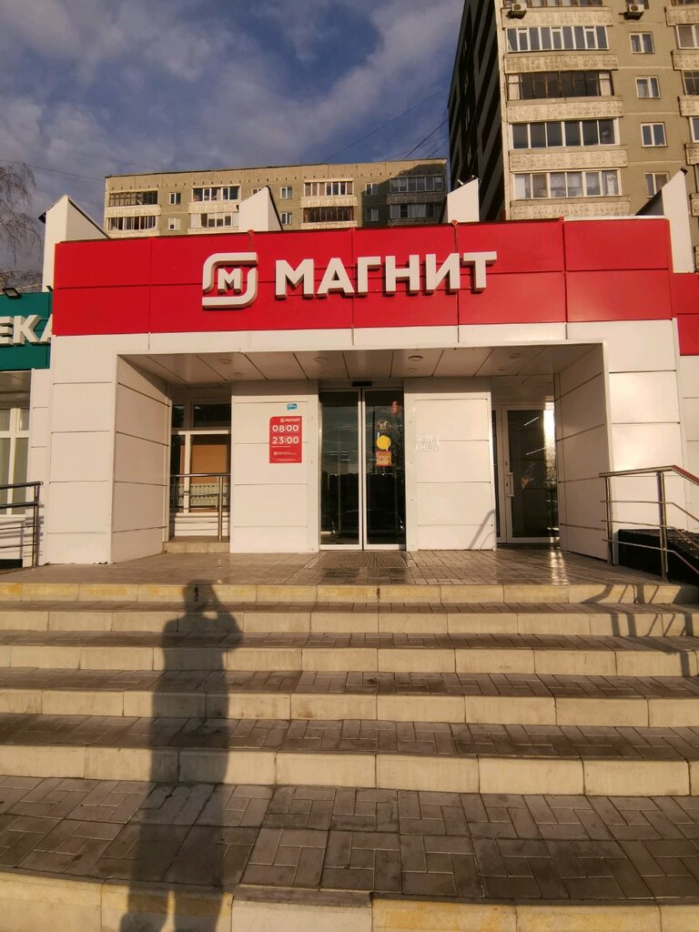 Магнит | Екатеринбург, Московская ул., 209, Екатеринбург