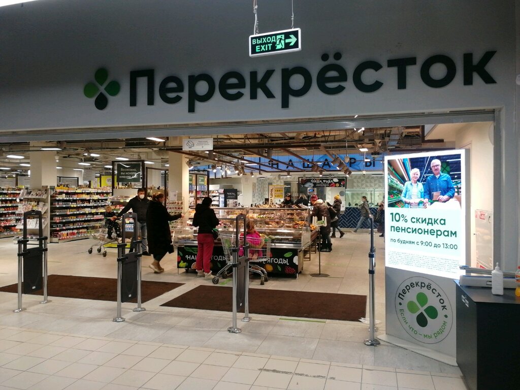 Перекрёсток | Екатеринбург, ул. Блюхера, 39, Екатеринбург